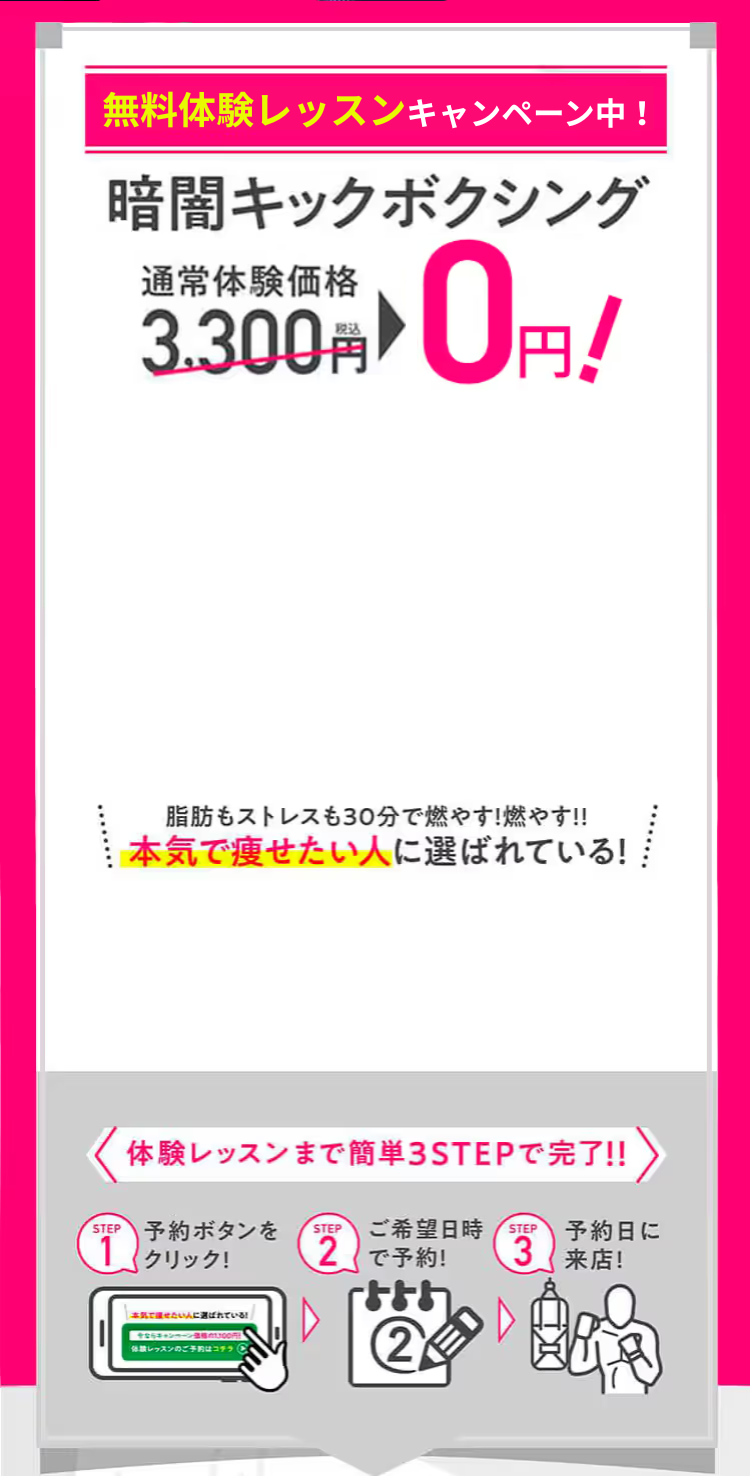 体験レッスン割引キャンペーン実施中