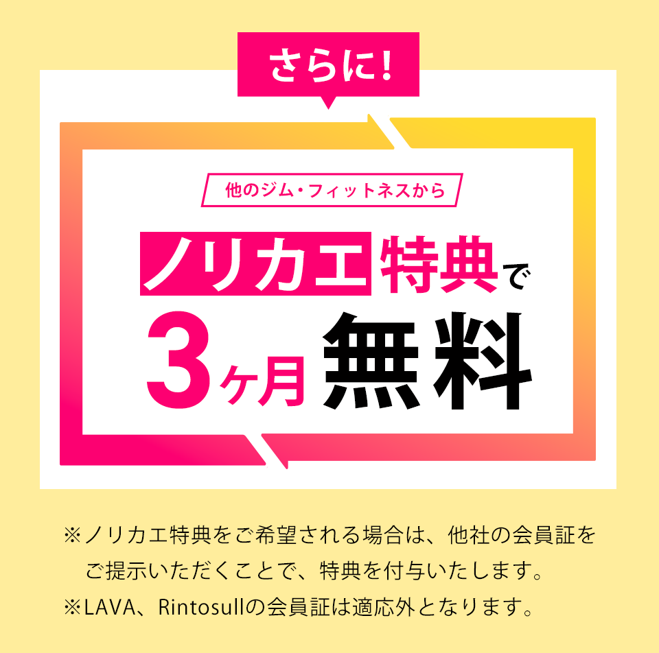 ノリカエ割