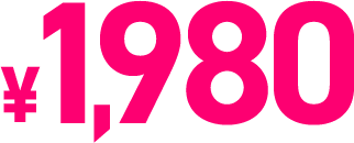 1980円