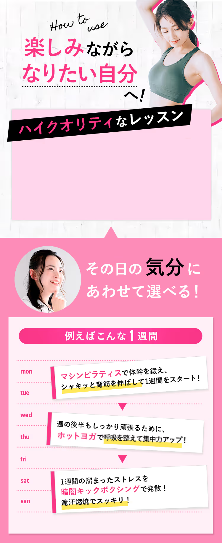 楽しみながらなりたい自分へ！