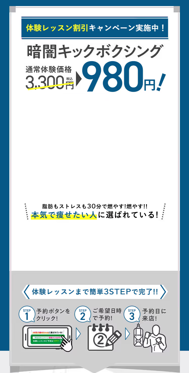 体験レッスン割引キャンペーン実施中