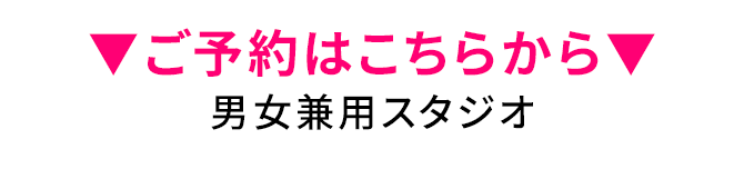 店舗情報