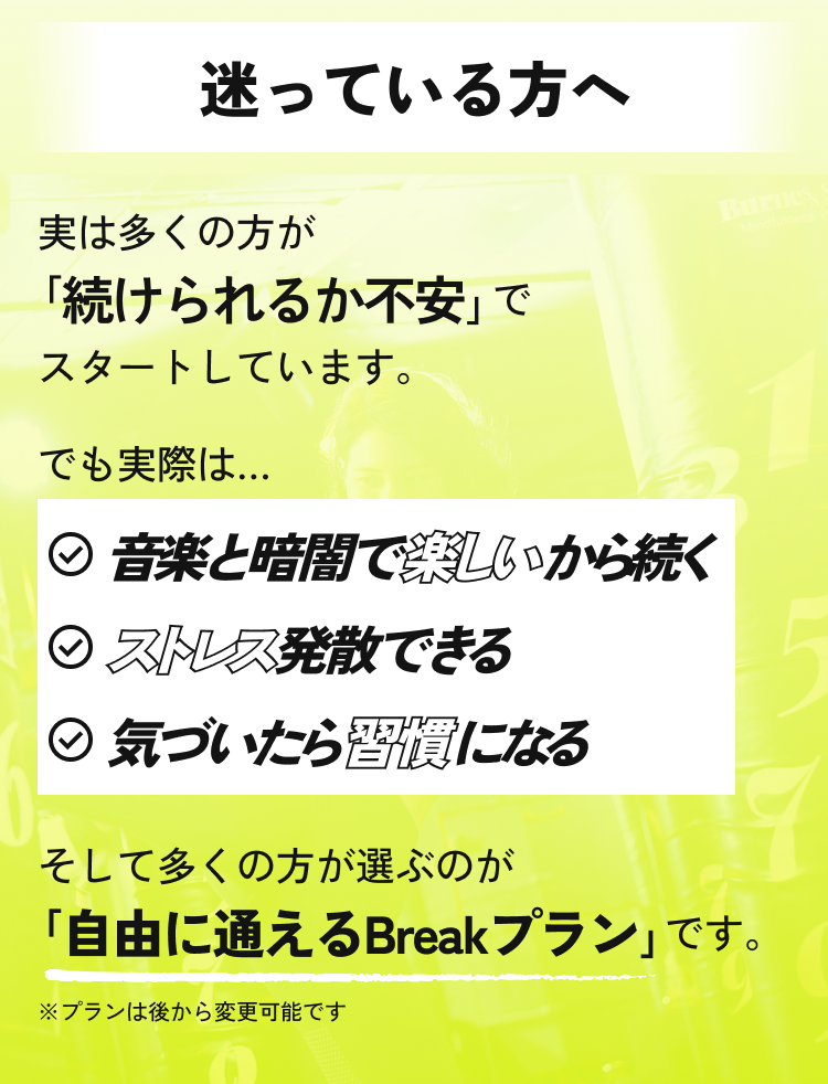 迷っている方へ
