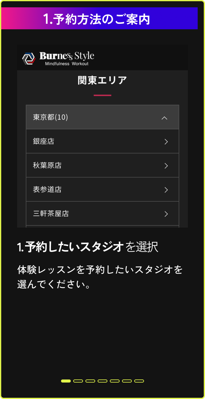 予約方法のご案内_1