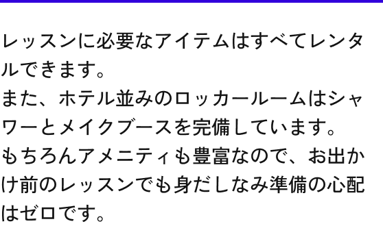 Point04詳細