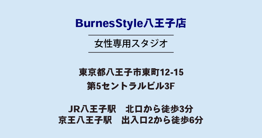 burnes style