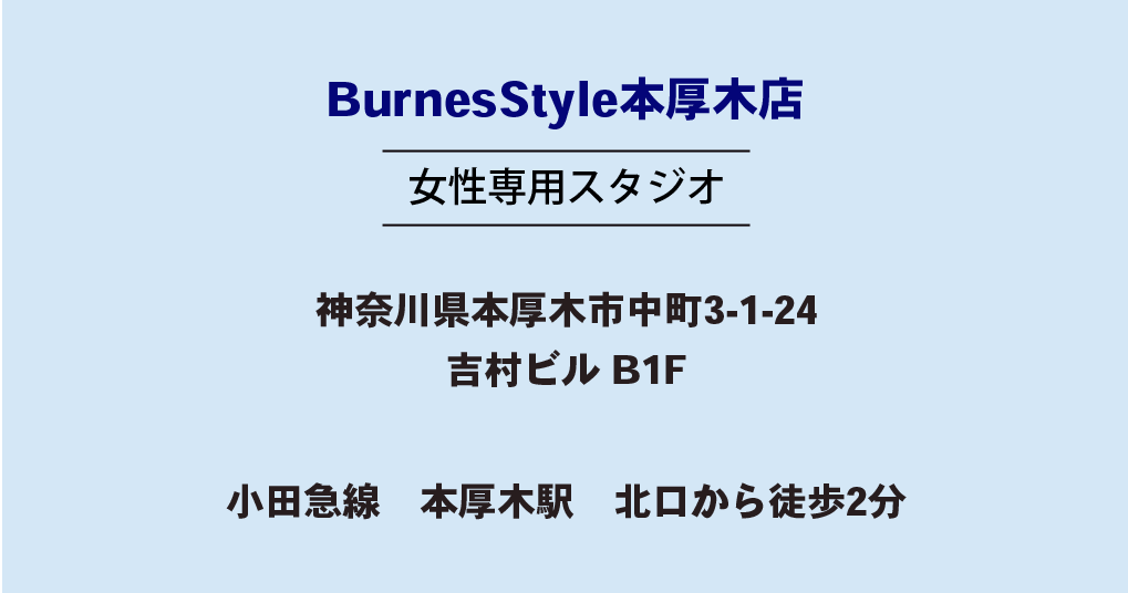 burnes style
