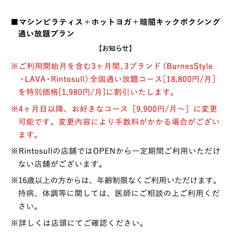 お知らせ