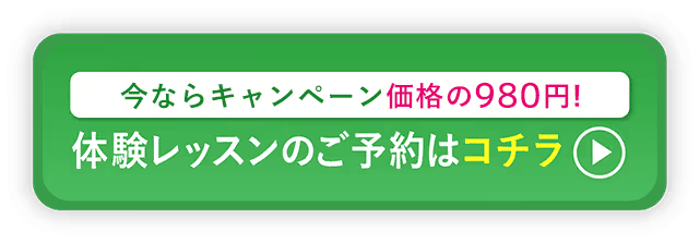 流山おおたかの森店の無料見学会を予約する