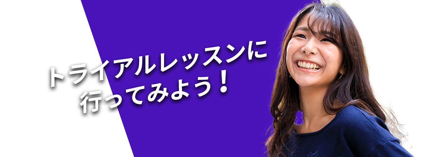 初めてだから緊張！