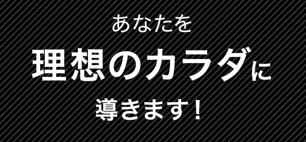 BurnesStyleの体験レッスンを試してみたい方はコチラ