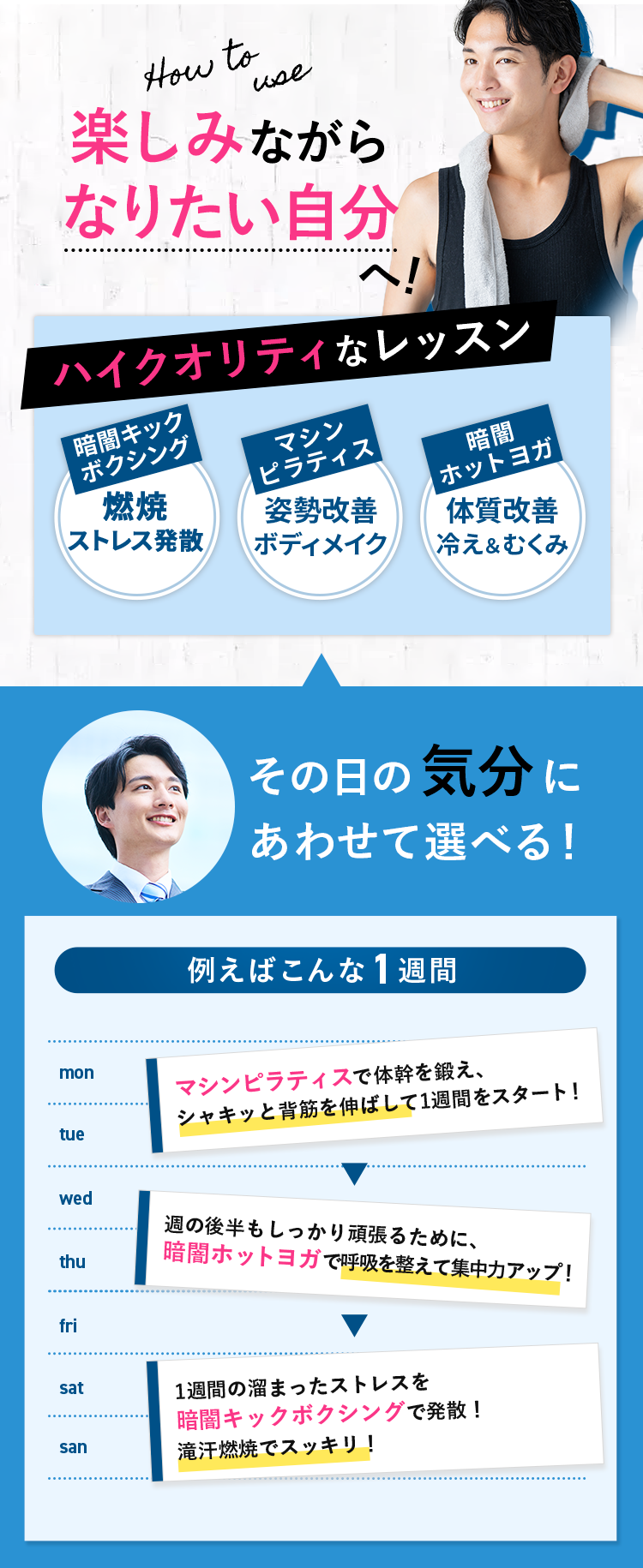 楽しみながらなりたい自分へ