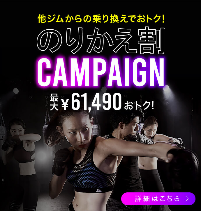 Hotキックボクシング Burnesstyle バーネススタイル Hotキックボクシング Burnesstyle バーネススタイル