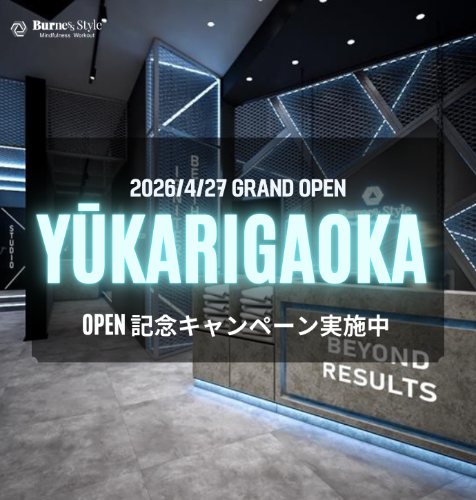 暗闇キックボクシング – BurnesStyle（バーネススタイル）