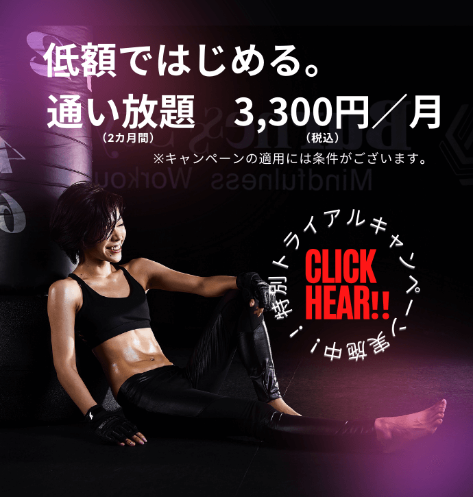 Hotキックボクシング Burnesstyle バーネススタイル Hotキックボクシング Burnesstyle バーネススタイル