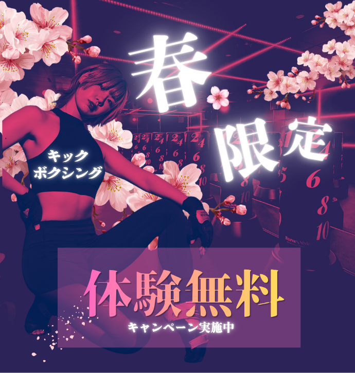 Burness Style ボクシング 那覇 新都心店｜暗闇キックボクシング – BurnesStyle（バーネススタイル）