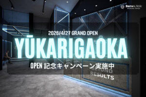 イオンタウン ユーカリが丘店